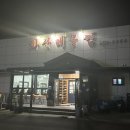 [춘천] 화산해물찜 아구찜 온의동 해물찜 맛집 방문 후기