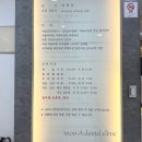 성신치과의원 | 성신여대교정치과, 재교정을 피하는 방법? 이 글만 따라하세요.