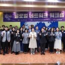 글로벌네트워크 이미지