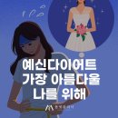 아름다울:나