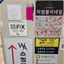김포아이폰수리센터 이미지