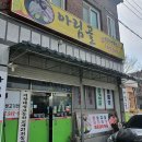 봉곡회식당 이미지