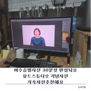 베이원펜션 | 여수증명사진 30분컷 완성되요 뮤트스튜디오 기념사진 가족사진추천해요