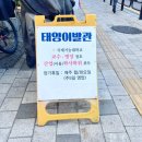 영흥이발관