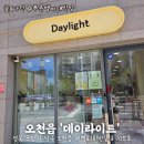데이라이트 | [포항/오천읍] 🎂소중한 순간을 더 특별하게, 포항 레터링케이크 맛집 데이라이트 오천점 후기