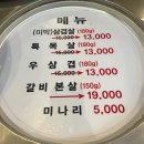 놀부네착한고기 이미지