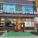 지리산흙돼지명가