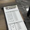 안산 초지동 맛집 화랑유원지 추어탕 솔직후기