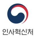 무원시험 '복수 정답' 불인정···인사혁신처, 말로만 '교과서 중심 출제' 이미지