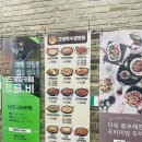 [청주맛집] 양청리닭갈비 유가네닭갈비 오창호수공원점 방문후기