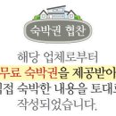 오션힐파크 호텔펜션 이미지