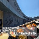 언양(서울방향)휴게소 자율식당