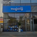 요거트아이스크림의정석대구