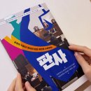 국민저울 | 공정의 저울과 정의의 칼로 국민을 수호하는 판사