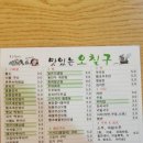 맛있는오칠구 이미지