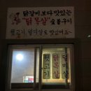 춤추는불닭발 이미지