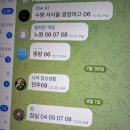 어제부터 꾸준히 제보 올라오는 텔레그램 딥페이크 피해 지역/학교.x 이미지