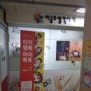 도봉창동미술로생각하기학원