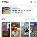 네이버 핫토픽 선정 후기 - 이 무슨일이오 어리둥절
