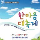 한마음통신 이미지