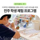 도서관에서 배우는 방향제 만들기 | 진주 학생 체험 프로그램 :: 이색체험 방향제 만들기