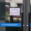 마스터플러스병원 이미지