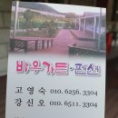 바우가든 이미지