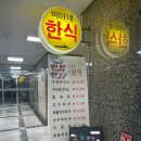 비아네한식 네이버블로그