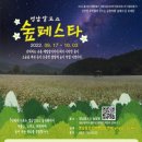 공정여행마을로사회적협동조합 이미지