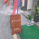 봉황상회