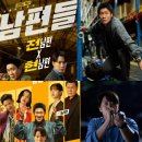넷플릭스 영화 추천 <남편들> 줄거리 결말 해석｜진선규x공명 코미디 액션 후기 +임윤아