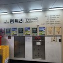 펜트리문구센터