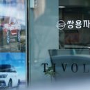 (유)전일모터스 이미지