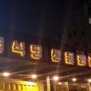 공평식당 - 종로구 청계천로 63 | 공평식당