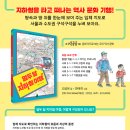 [책읽는곰 신간] 지하철을 타고 떠나는 역사 문화 기행 《열두 달 지하철 여행》 이미지