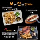 꼬지와 친구들 이미지