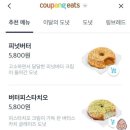 올드페리도넛연남점 이미지