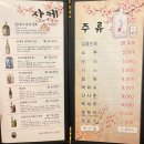 다루참치
