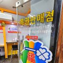 스마일복권방 네이버블로그