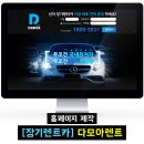 렌터카다모아 이미지