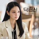 모모인 | 닥터신 최종화만 본 사람의 후기(스포 있음)