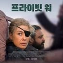 프라이빗 이미지