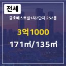 수지베스트빌 공인중개사사무소 이미지