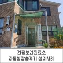 건평보건진료소 네이버블로그