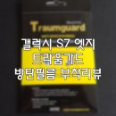 라인트라움