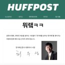 허핑턴포스트코리아 노동조합 이미지