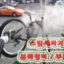 삼천리세차장 이미지