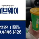 써브웨이부산 이미지