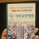 고은재활요양병원 | 광주 세종요양병원 실제후기_인공신장실, 재활치료, 감염병 전문 격리병동 운영