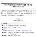 『2017 경북PRIDE상품 제품이미지촬영 지원사업』참가기업 모집공고 // 경상북도경제진흥원 이미지